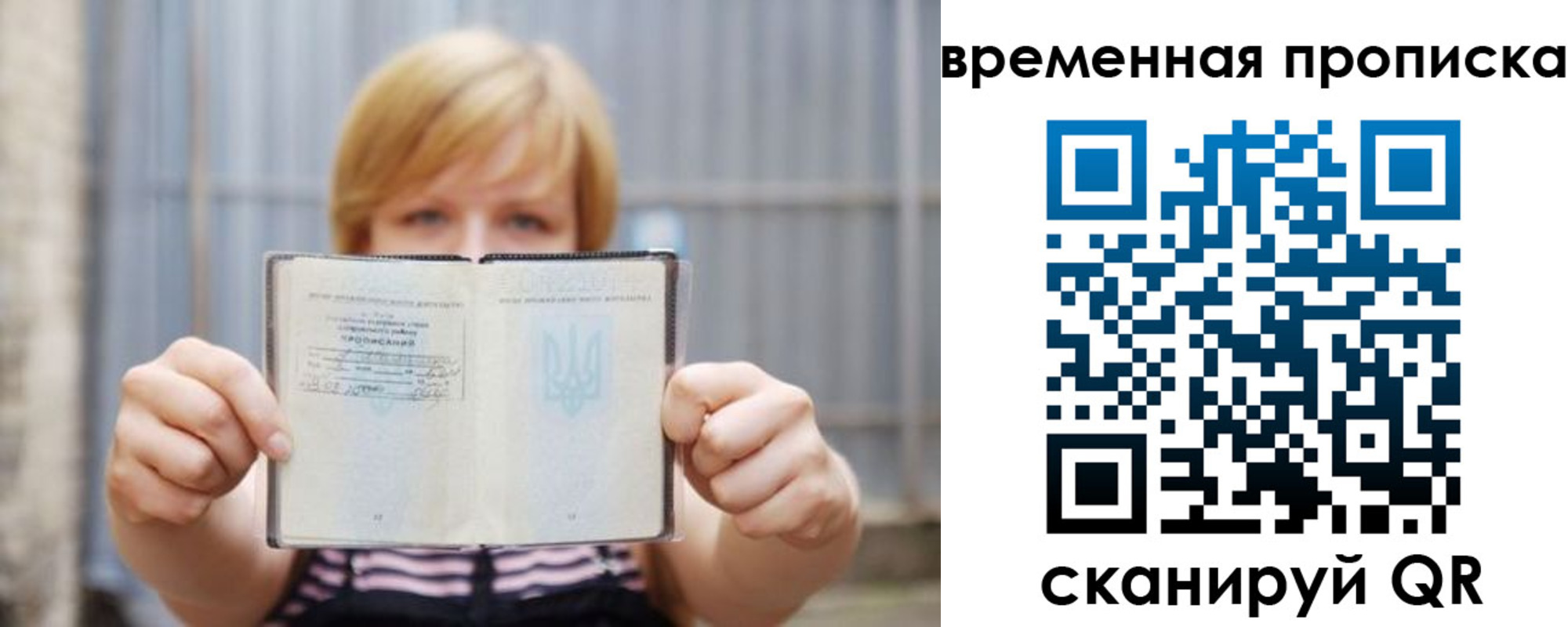 найти адрес прописки в Сегеже