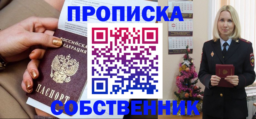 прописка паспорт в Сегеже